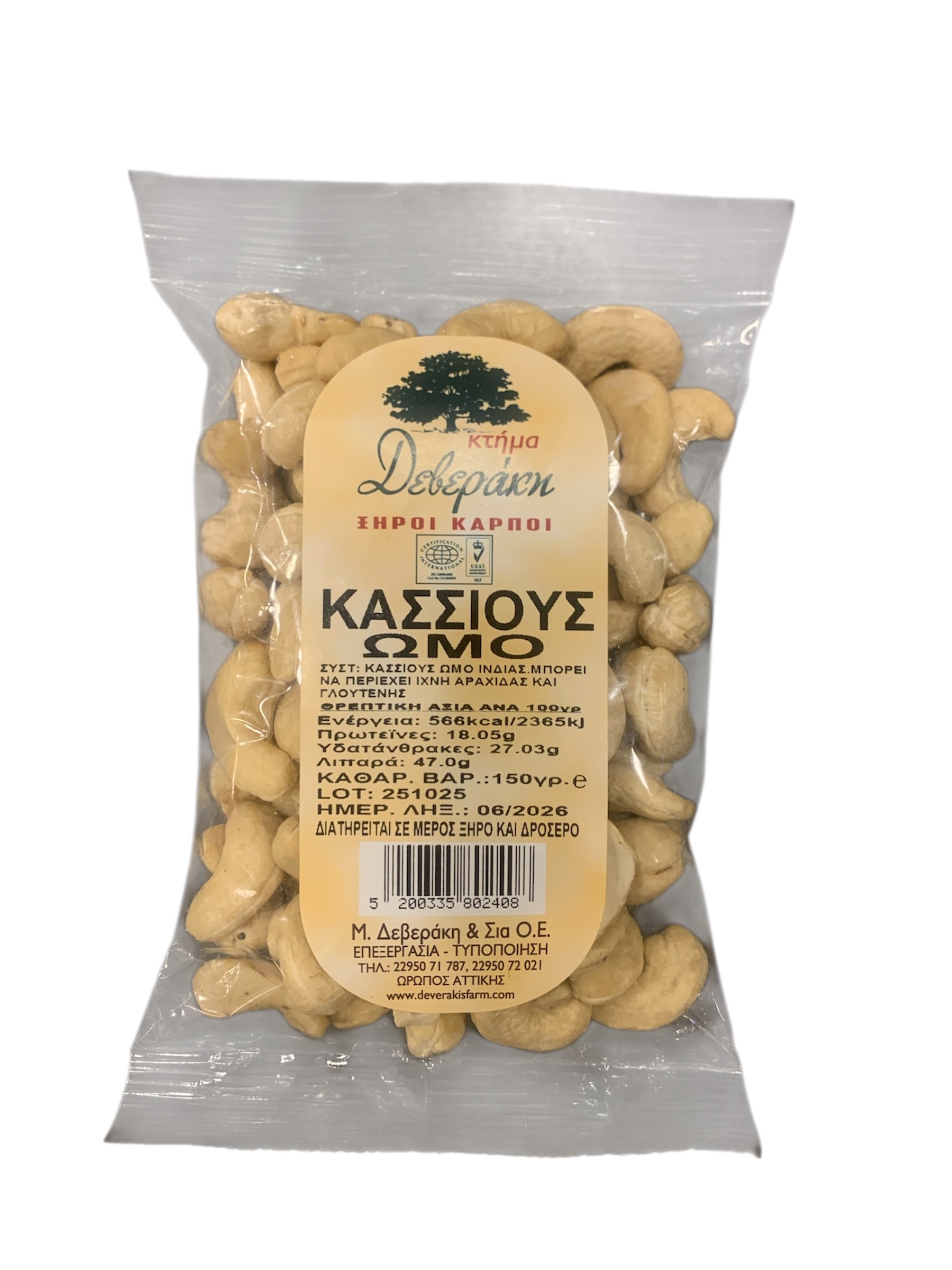 Κασιους Ωμο 150Gr Δεβερακη